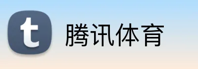 腾讯体育  Logo